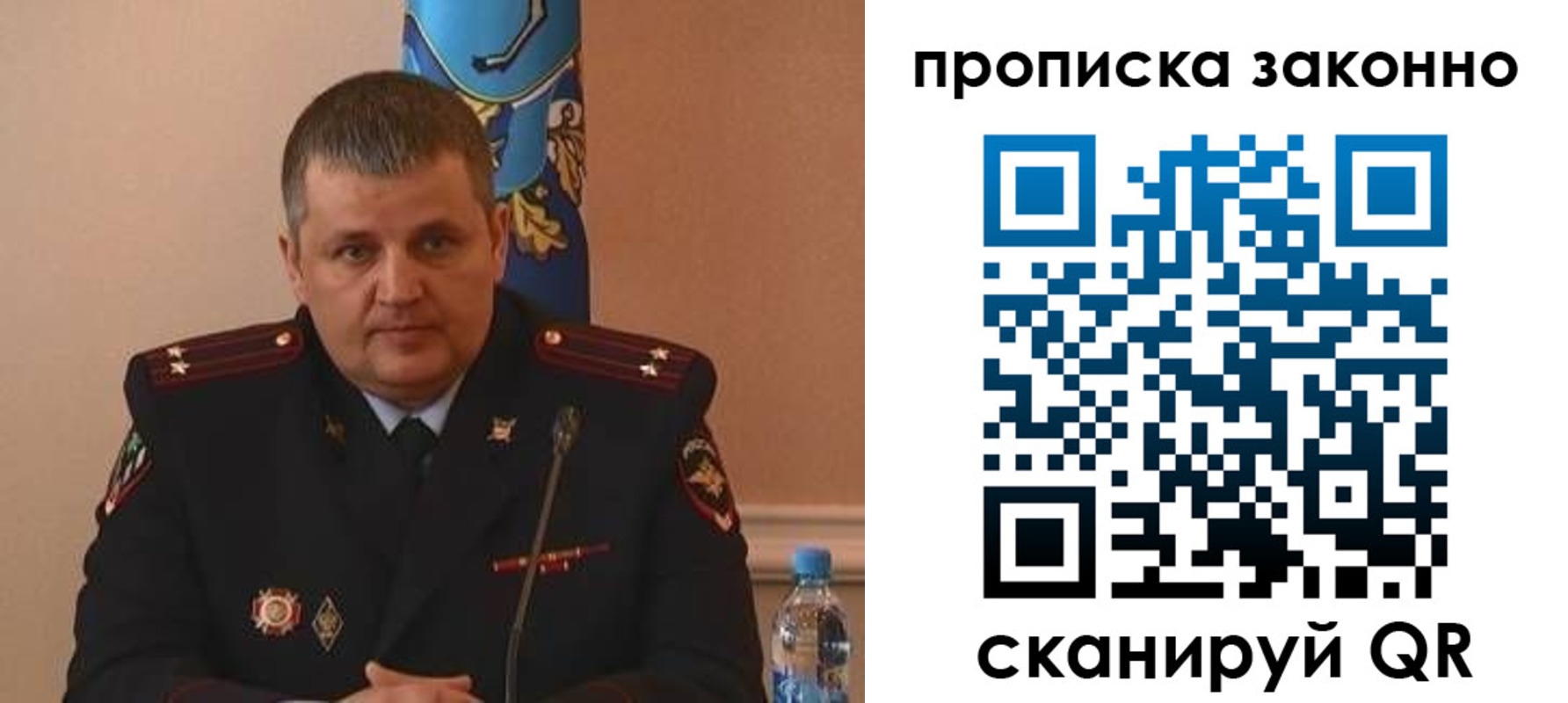 прописка для школы в Богородске