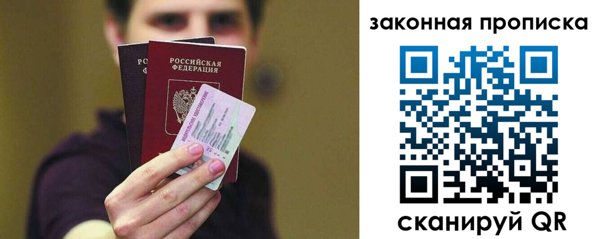 прописка для военкомата в Богородске