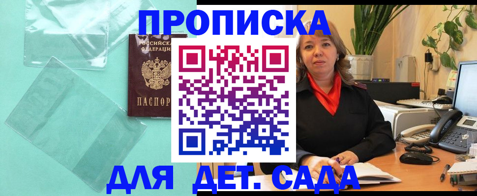 временная регистрация адрес в Богородске