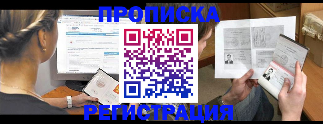 пропишу в квартире в Богородске