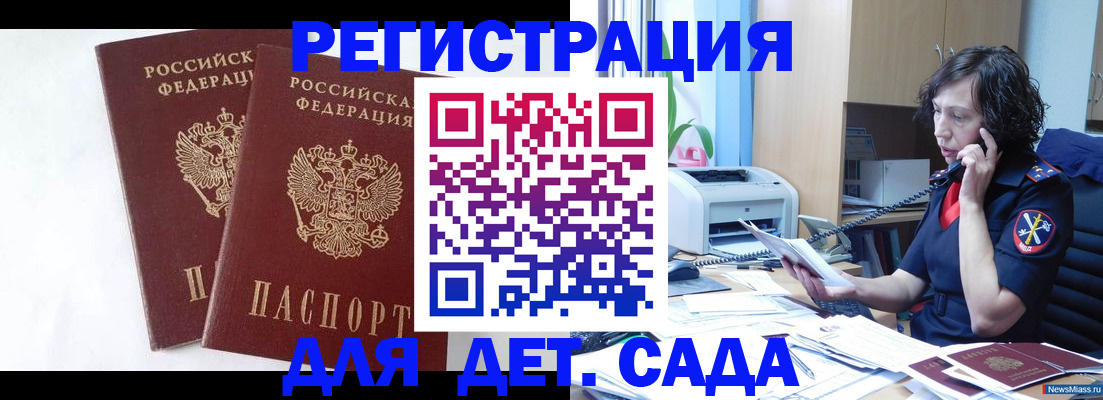 временная регистрация поиск в Богородске